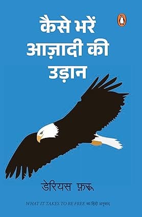 What It Takes To Be Free (hindi)