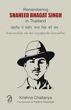 Remembering Shaheed Bhagat Singh In Thailand