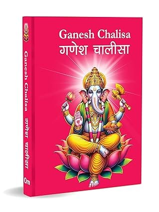 Ganesh Chalisa