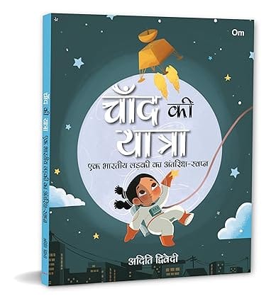 Journey To The Moon An Indian Girls Space Dream (hindi)