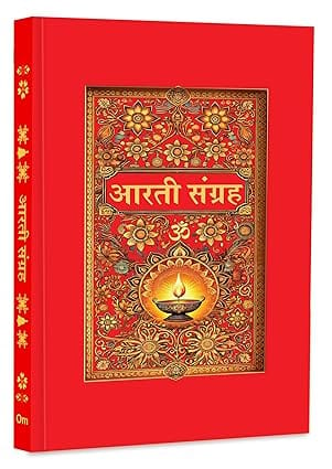 Aarti Sangrah (hindi)