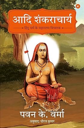 Adi Shankaracharya (hindi)