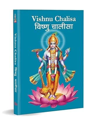 Vishnu Chalisa