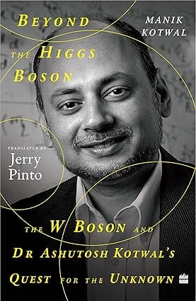 Beyond The Higgs Boson The W Boson And Dr Ashutosh Kotwals Quest For The Unknown