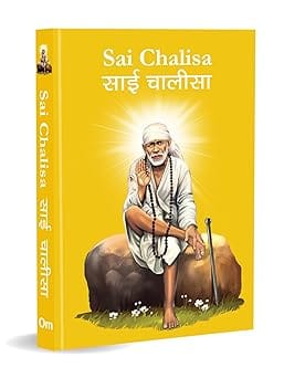 Sai Chalisa (hindi)