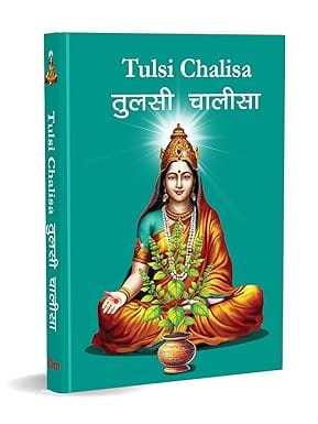 Tulsi Chalisa