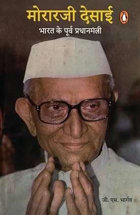 Morarji Desai